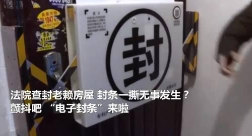 全國(guó)首個(gè)電子封條