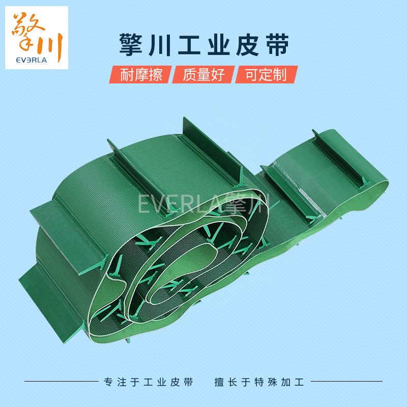 PVC擋板<a href='http://wxnic.cn/shusongdai/' target='_blank'><u>輸送帶</u></a>