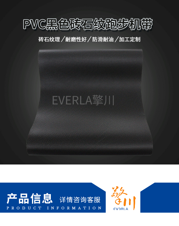 健身房跑步機(jī)皮帶PVC<a href='http://wxnic.cn/shusongdai/' target='_blank'><u>輸送帶</u></a>的圖片5