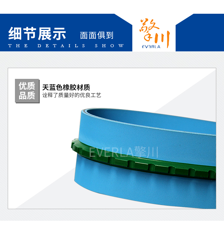 雙面藍色加導條片基帶產(chǎn)品細節(jié)圖4