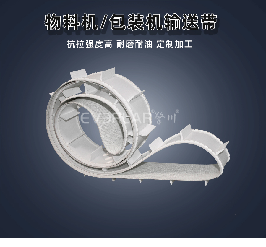 物料機<a href='http://wxnic.cn/shusongdai/' target='_blank'><u>輸送帶</u></a>包裝機<a href='http://wxnic.cn/shusongdai/' target='_blank'><u>輸送帶</u></a>詳情頁01