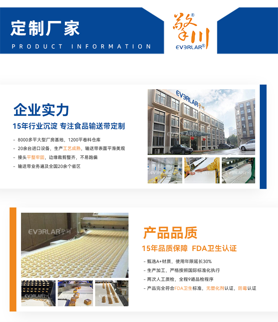 牽引機(jī)、夾瓶機(jī)輸送帶詳情011