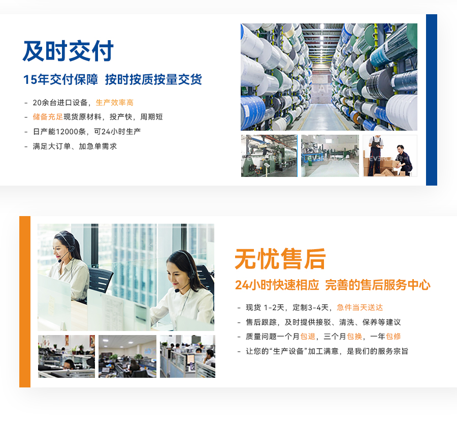 牽引機(jī)、夾瓶機(jī)輸送帶詳情013