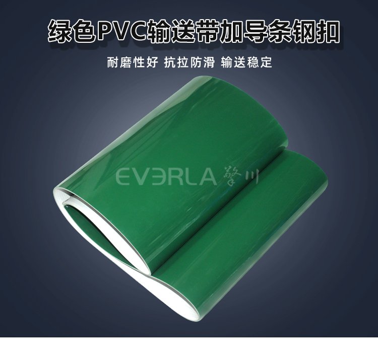 PVC<a href='http://wxnic.cn/shusongdai/' target='_blank'><u>輸送帶</u></a>