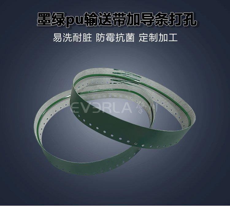 墨綠PU<a href='http://wxnic.cn/shusongdai/' target='_blank'><u>輸送帶</u></a>加導(dǎo)條打孔
