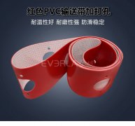 紅色PVC輸送帶打孔抗腐蝕食品