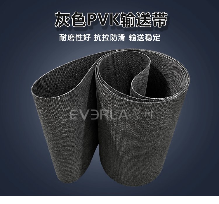 灰色PVK<a href='http://wxnic.cn/shusongdai/' target='_blank'><u>輸送帶</u></a>