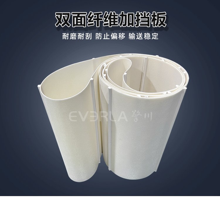 雙面纖維<a href='http://wxnic.cn/shusongdai/' target='_blank'><u>輸送帶</u></a>加擋板