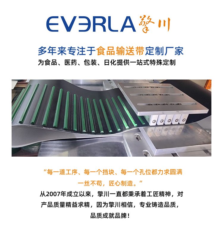 綠色PVC<a href='http://wxnic.cn/shusongdai/' target='_blank'><u>輸送帶</u></a>加擋板