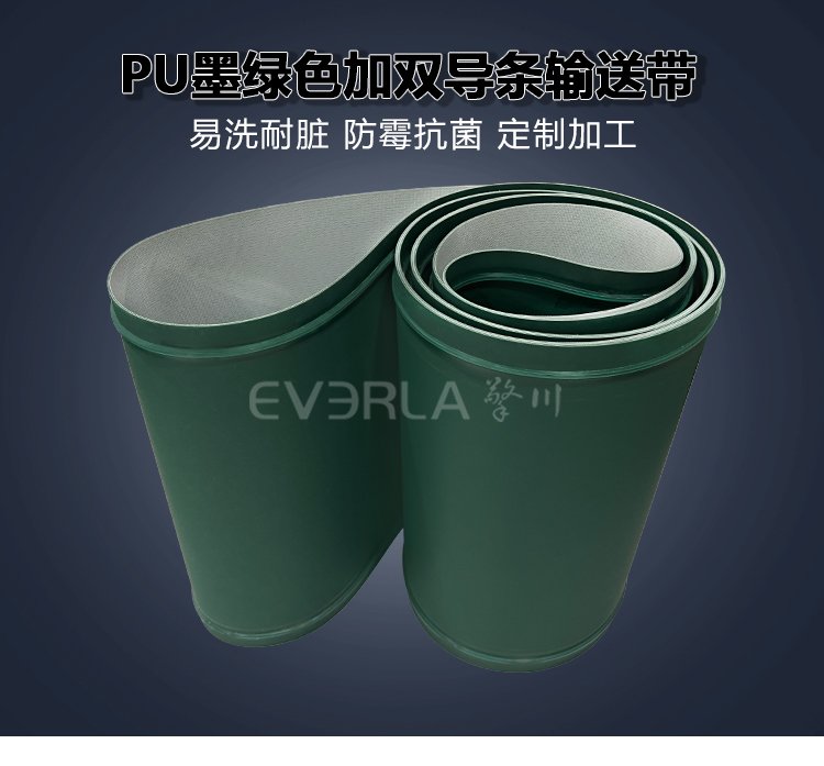 墨綠色PU<a href='http://wxnic.cn/shusongdai/' target='_blank'><u>輸送帶</u></a>加雙導(dǎo)條
