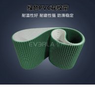 綠色PVC花紋帶防滑耐磨食品物流包裝封箱機(jī)提升機(jī)灌裝機(jī)傳送帶