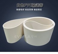 白色PVC輸送帶耐磨抗拉食品電子物流流水線輸送機(jī)分頁(yè)機(jī)傳送帶