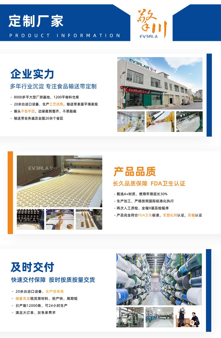 白色單面毛氈輸送帶加鋼扣